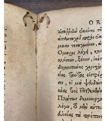 ΘΕΜΙΣΤΙΟΥ ΕΥΦΡΑΔΟΥΣ ΛΟΓΟΙ ΙΘ. (THEMISTIOU EUFRADOUS LOGOI ITH).