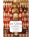 Ex voto.