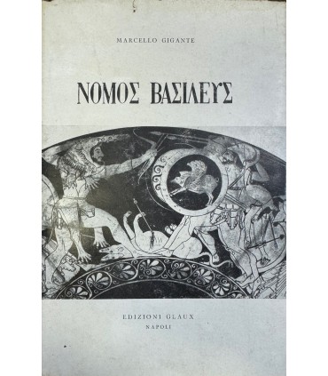 Nomos Basileus.