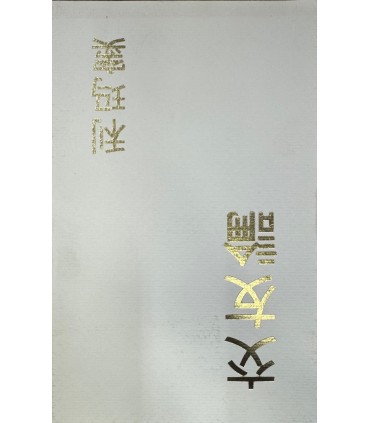 Saggio sull'amicizia.