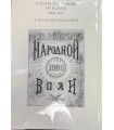 Utopia e riforma in Russia 1800-1917.