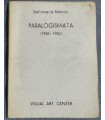 Paralogismata (1958-1960).