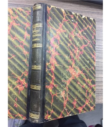 Introduzione alla giurisprudenza filosofica per servire di preliminari allo studio del diritto