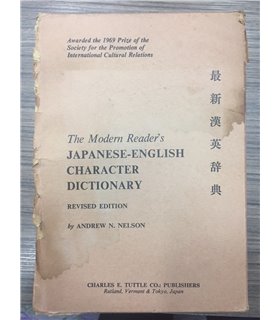 The Modern Reader's Japanese - English Character dictionary