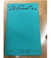 Racconti proibiti e lettere intime