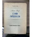 L'uomo copernicano