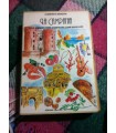 La Campania