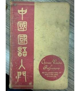 Chinese reader for beginners