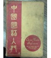 Chinese reader for beginners