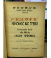 Nihongo no tebiki