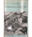 Letteratura giapponese