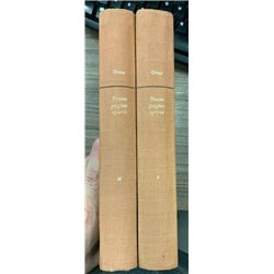 Nuove pagine sparse. 2 voll